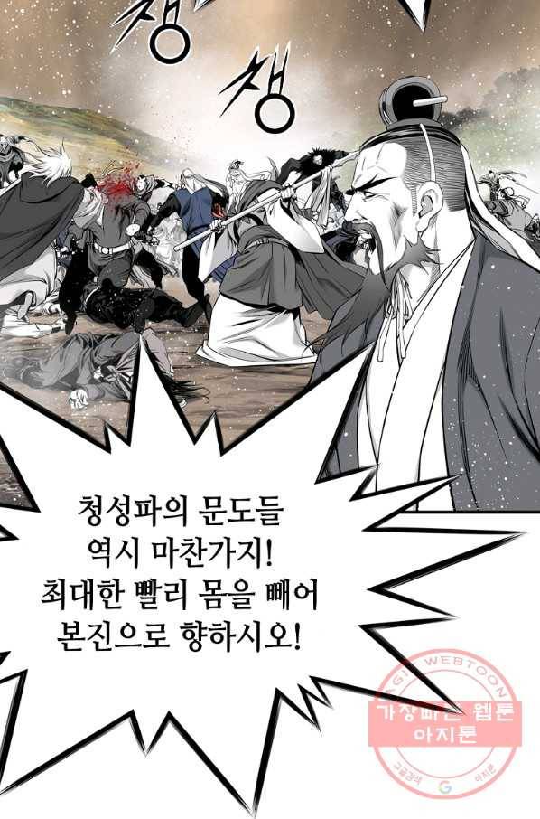 천애협로 187화 6