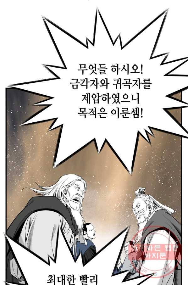 천애협로 187화 7