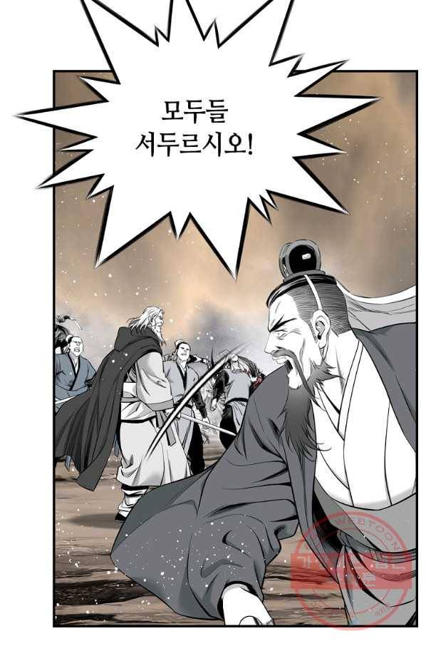 천애협로 187화 14