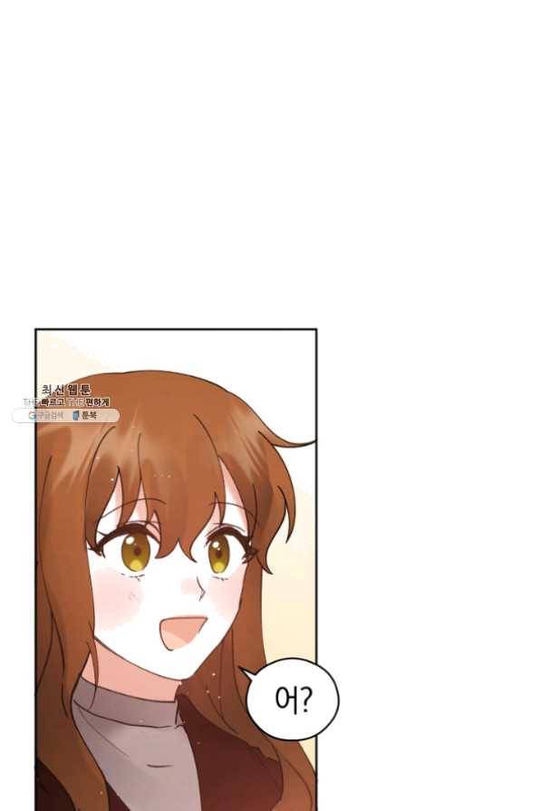 로맨스는 별책부록 44화 1