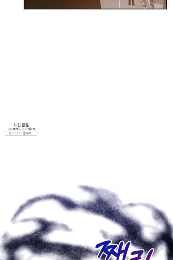 로맨스는 별책부록 44화 3