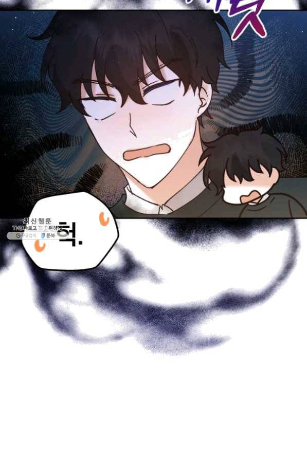 로맨스는 별책부록 44화 4