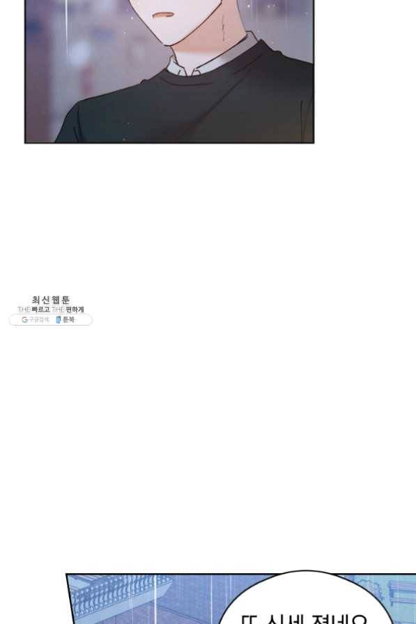 로맨스는 별책부록 44화 7