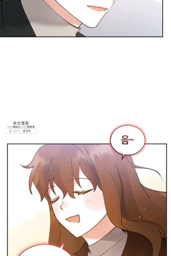 로맨스는 별책부록 44화 10