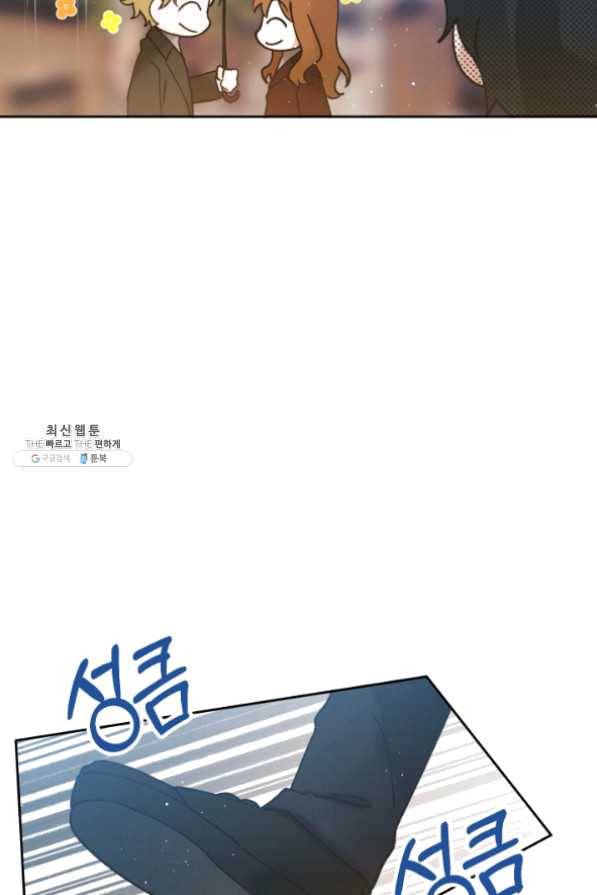 로맨스는 별책부록 44화 12