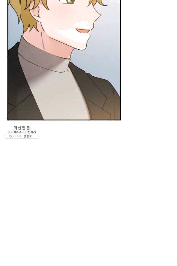 로맨스는 별책부록 44화 15
