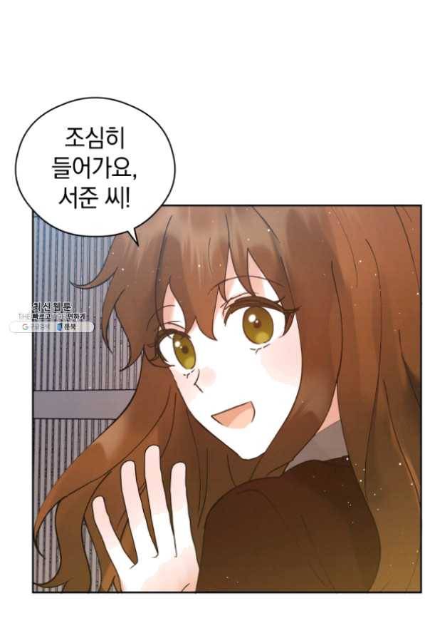 로맨스는 별책부록 44화 16