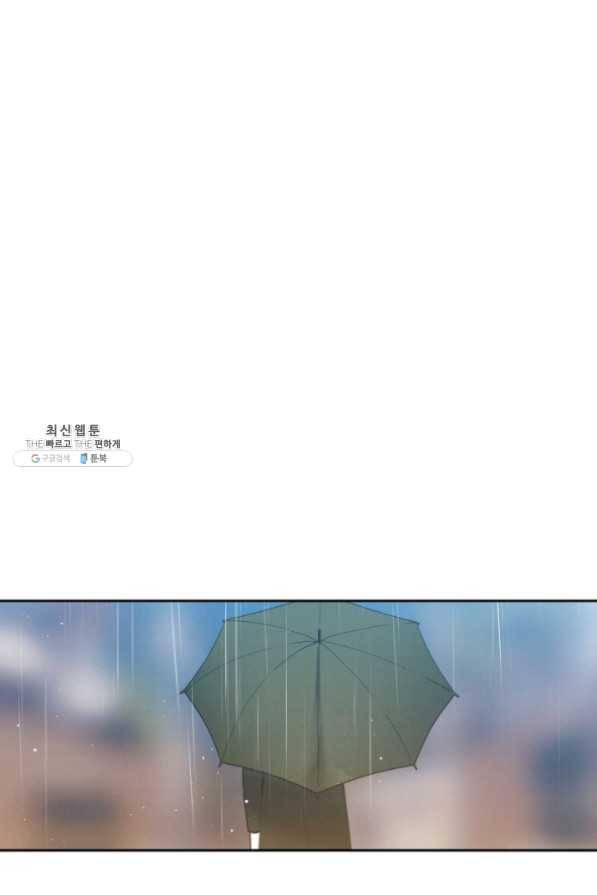 로맨스는 별책부록 44화 17