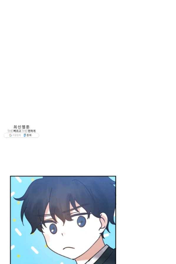 로맨스는 별책부록 44화 19