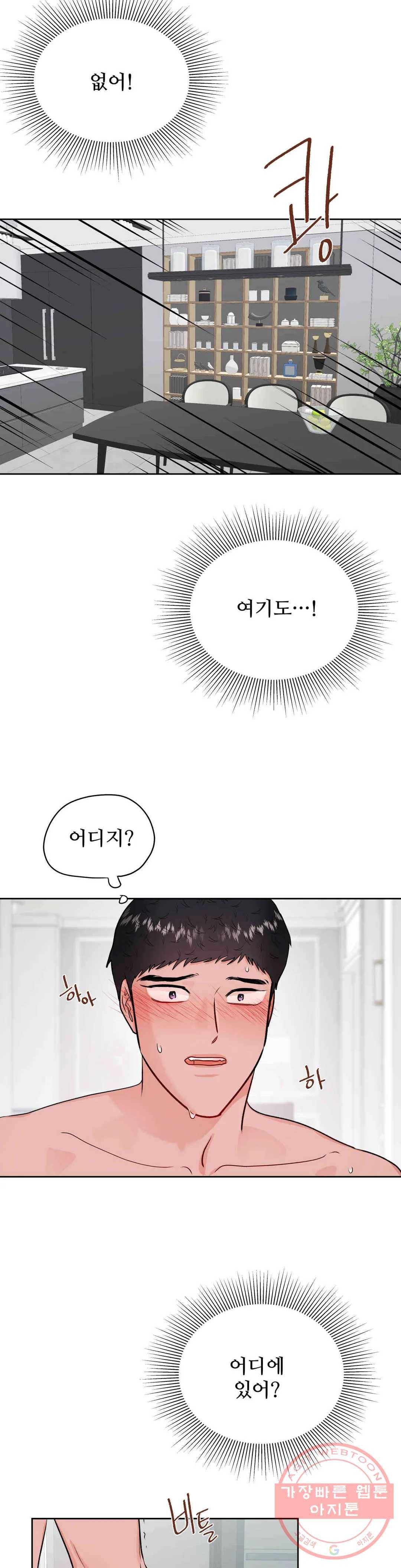 체육교사 M 37화 2