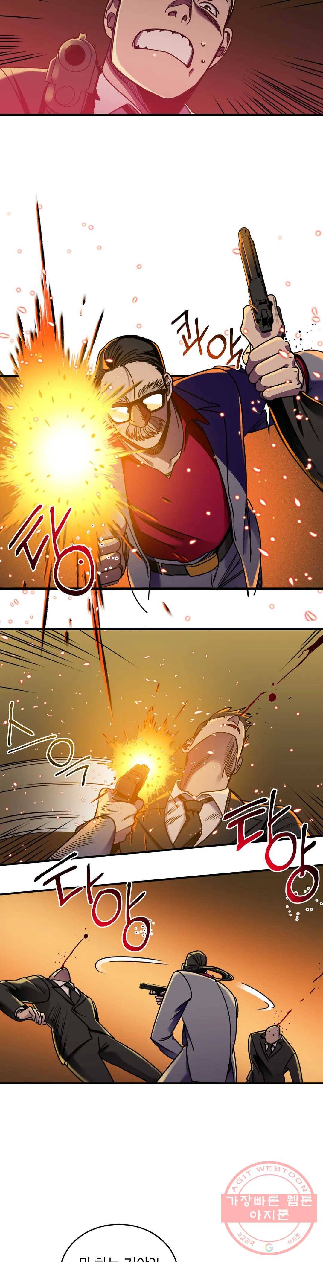 제5열 Born to kill 37화 4