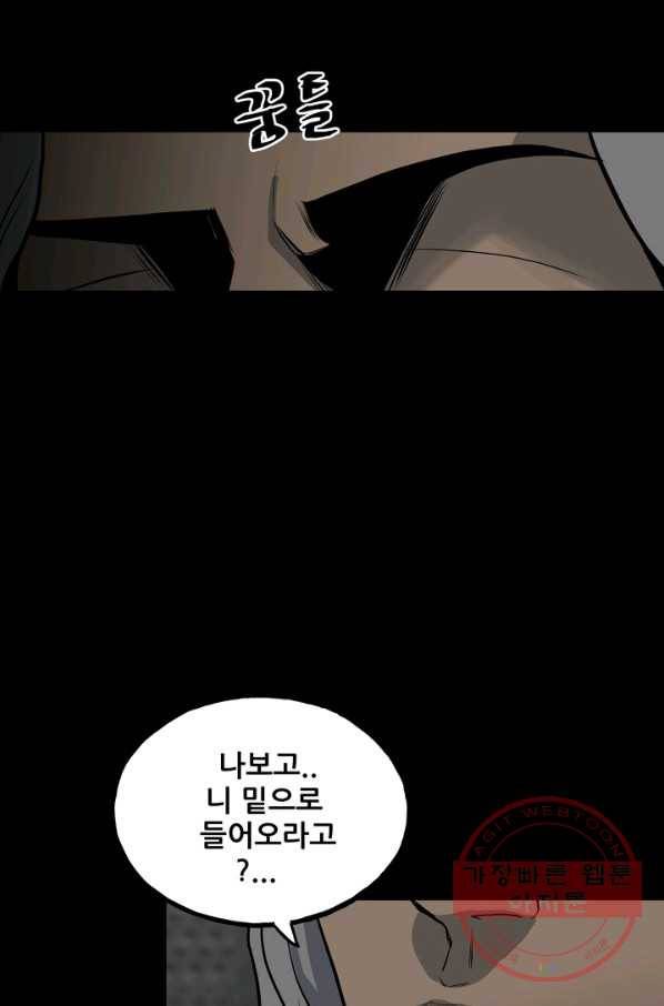 철보: [빌런] 130화 3