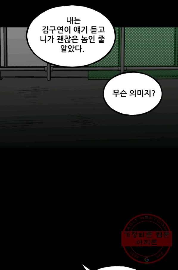 철보: [빌런] 130화 10
