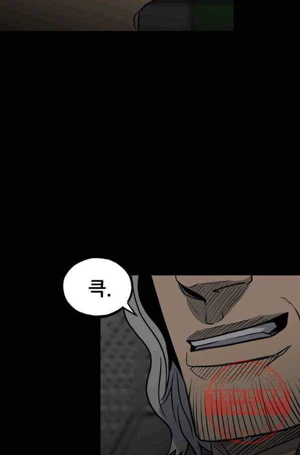 철보: [빌런] 130화 15
