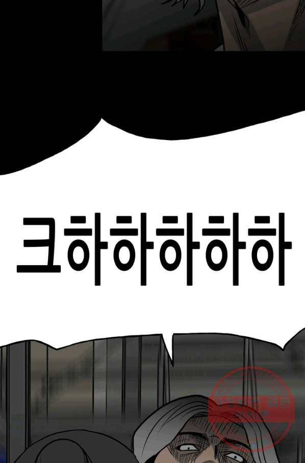 철보: [빌런] 130화 16