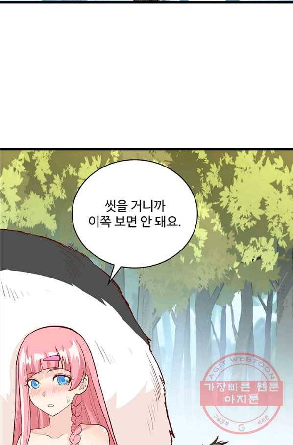 생존 마스터가 되었다 45화 6