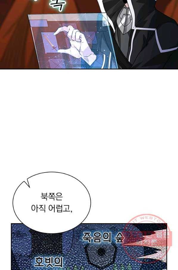 보스몹은 죽을수록 강해진다 93화 2