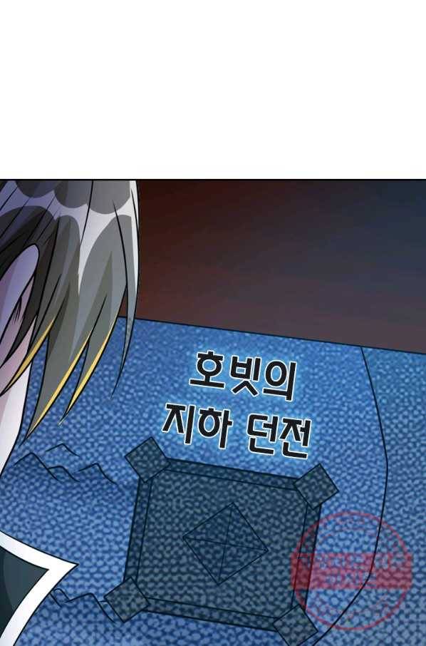 보스몹은 죽을수록 강해진다 93화 5