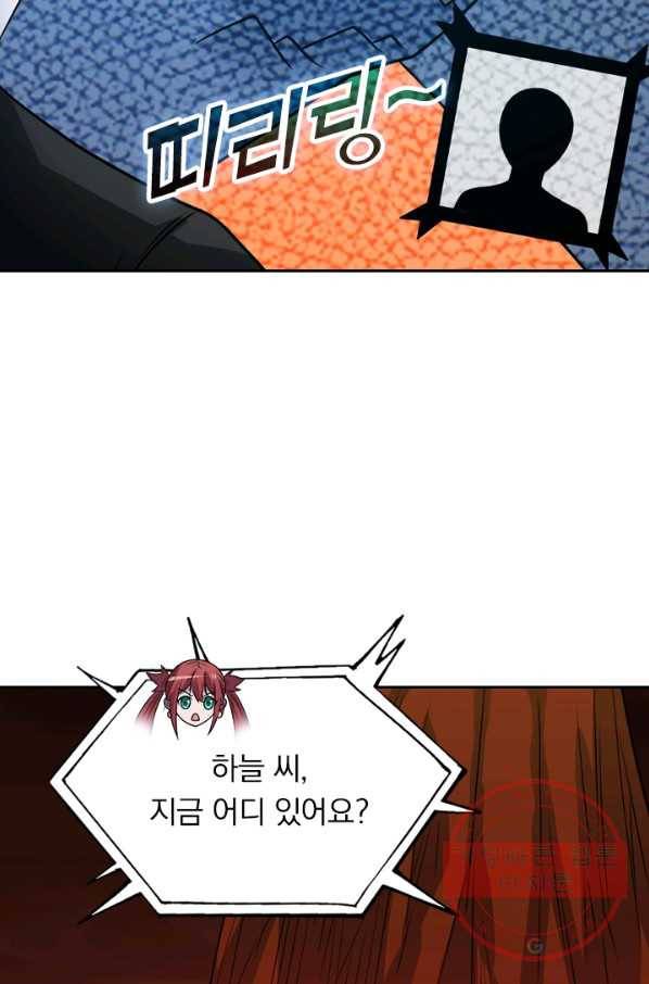 보스몹은 죽을수록 강해진다 93화 6