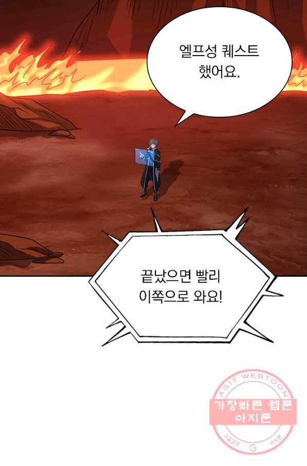 보스몹은 죽을수록 강해진다 93화 7