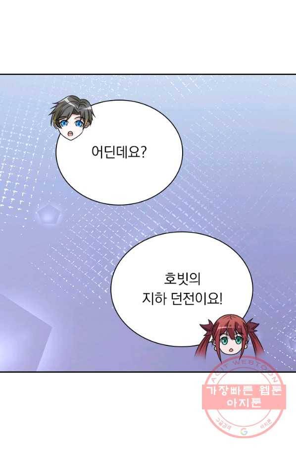 보스몹은 죽을수록 강해진다 93화 8