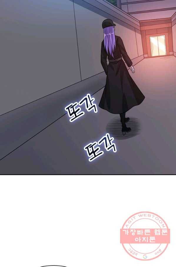 보스몹은 죽을수록 강해진다 93화 10