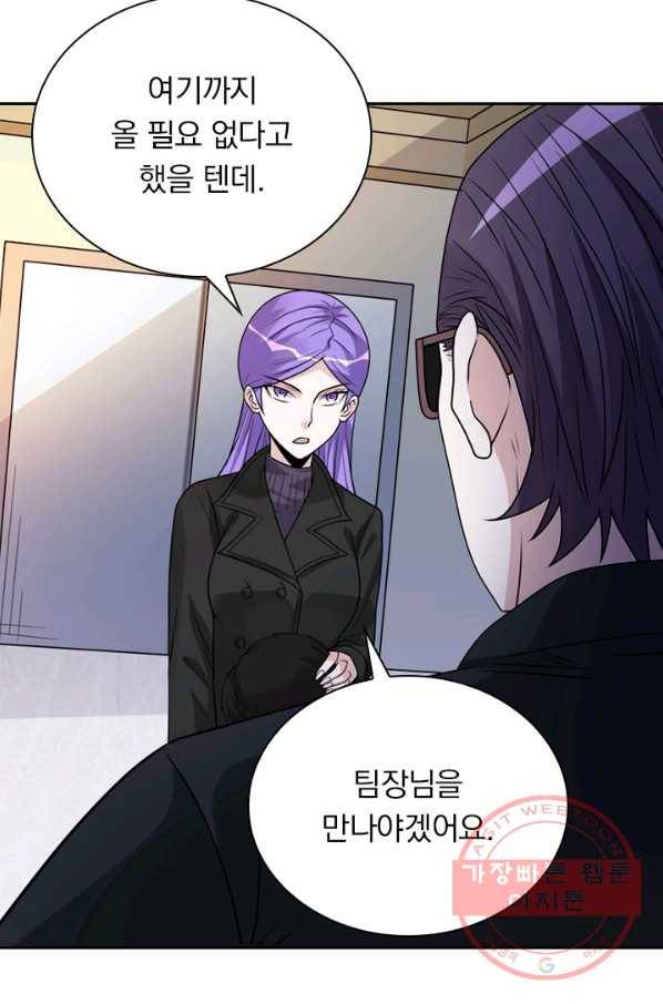 보스몹은 죽을수록 강해진다 93화 11