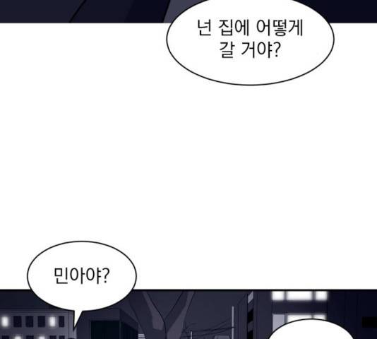 수희0(tngmlek0) 17화 3