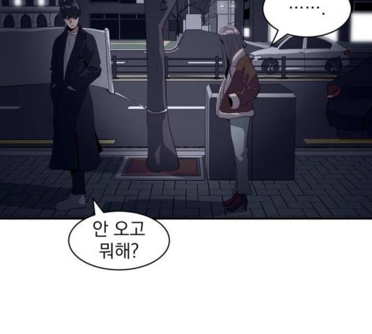 수희0(tngmlek0) 17화 4