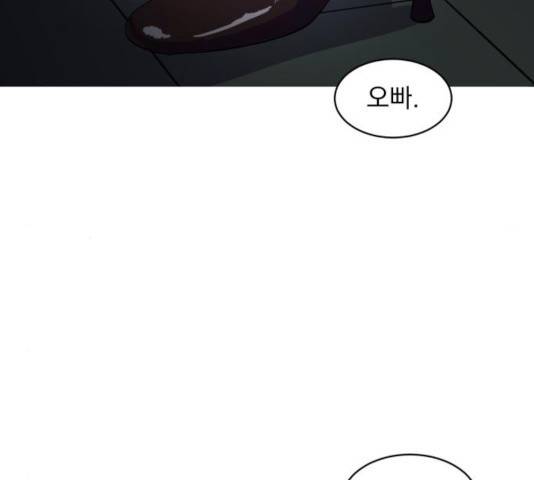 수희0(tngmlek0) 17화 6