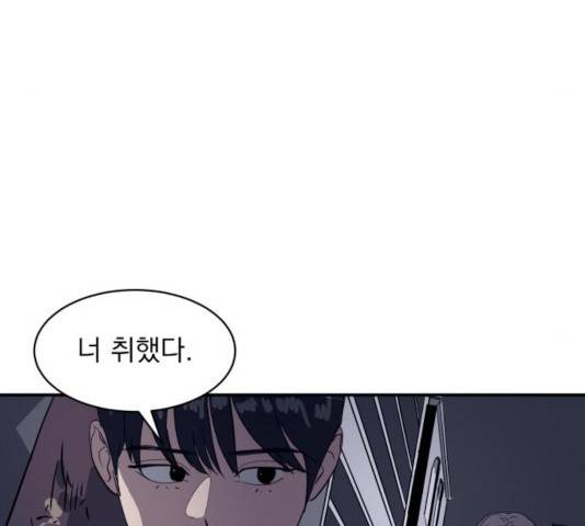 수희0(tngmlek0) 17화 17