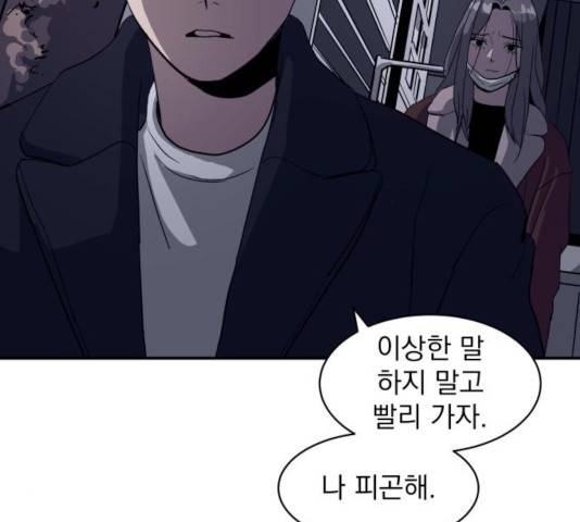 수희0(tngmlek0) 17화 18