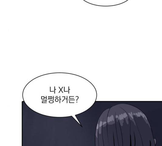수희0(tngmlek0) 17화 19