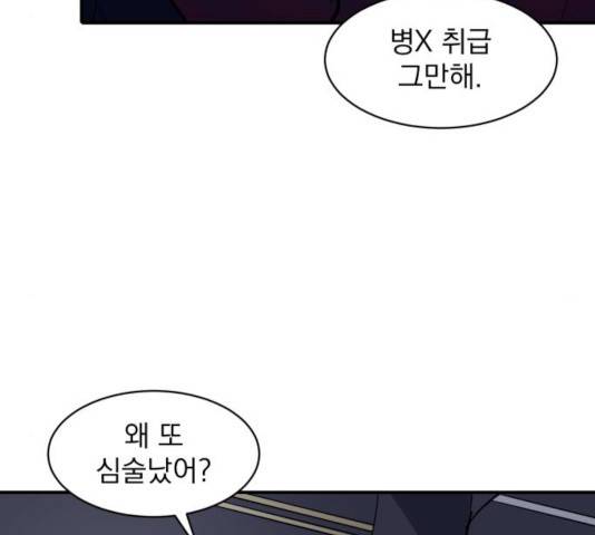 수희0(tngmlek0) 17화 21