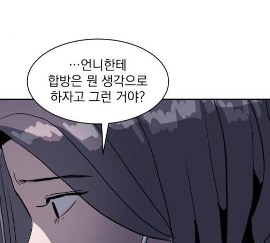 수희0(tngmlek0) 17화 24