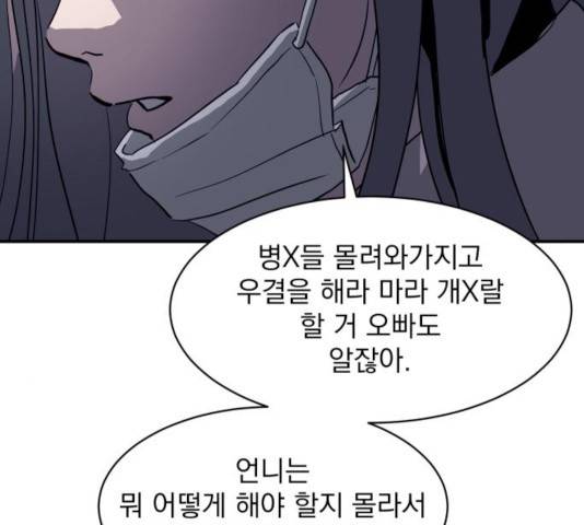 수희0(tngmlek0) 17화 25