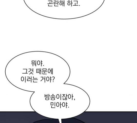 수희0(tngmlek0) 17화 26
