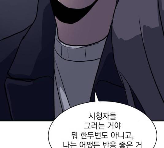 수희0(tngmlek0) 17화 28