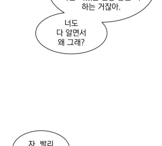 수희0(tngmlek0) 17화 29