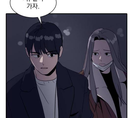 수희0(tngmlek0) 17화 30