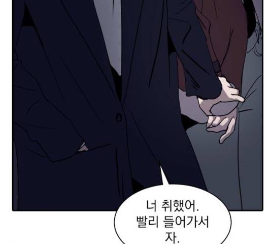 수희0(tngmlek0) 17화 31