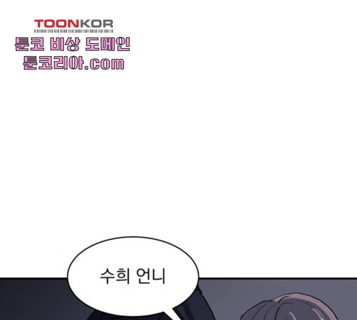 수희0(tngmlek0) 17화 35
