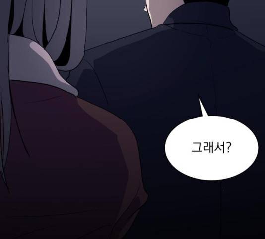 수희0(tngmlek0) 17화 39