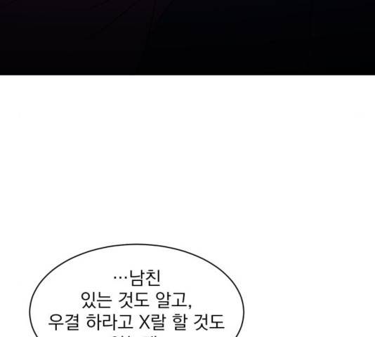 수희0(tngmlek0) 17화 40