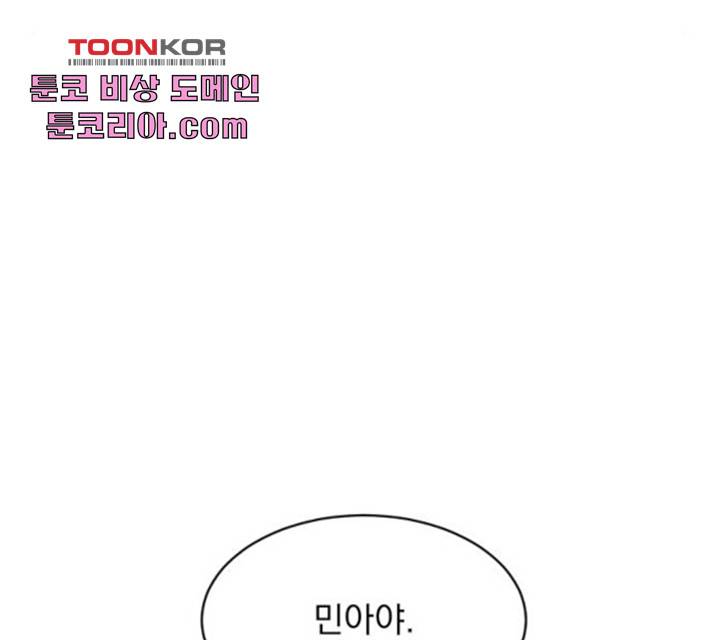 수희0(tngmlek0) 17화 43