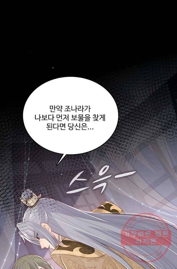 악당이지만 남주를 키웠습니다 102화 5