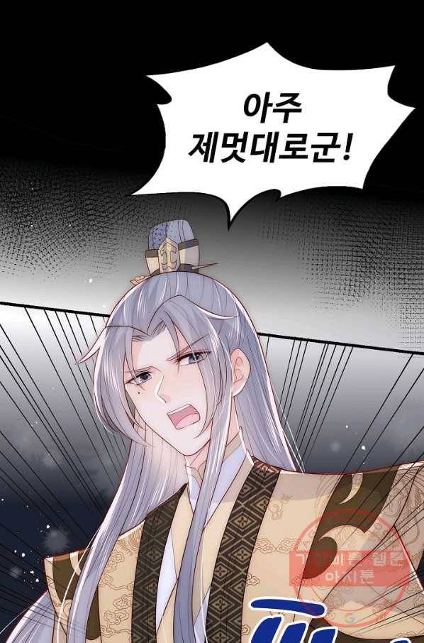 악당이지만 남주를 키웠습니다 102화 13