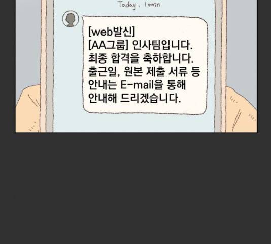 굿 리스너 25화 2