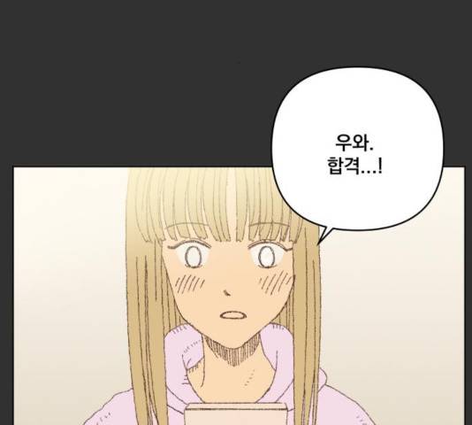 굿 리스너 25화 3