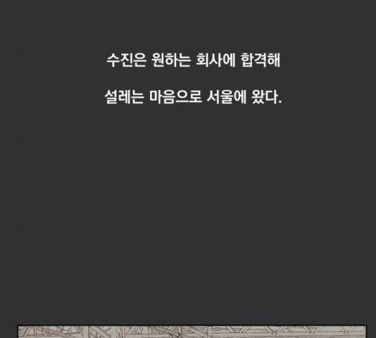 굿 리스너 25화 5